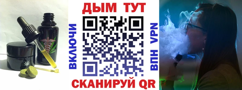 Печенье с ТГК конопля гидра зеркало Набережные Челны