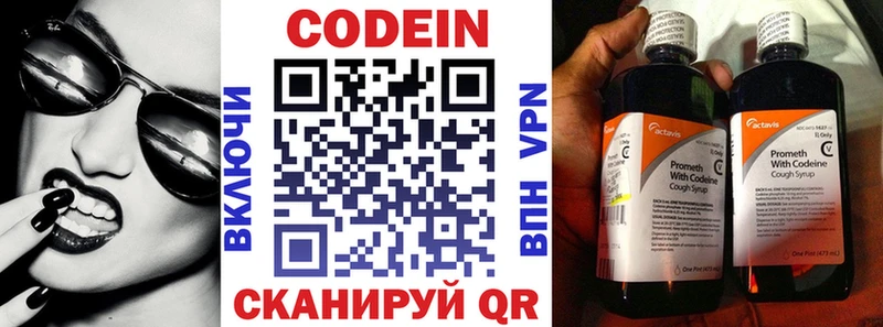 Кодеиновый сироп Lean напиток Lean (лин) Набережные Челны