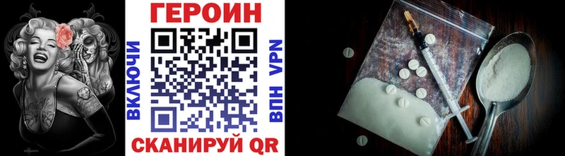 Героин Афган маркетплейс Telegram Набережные Челны даркнет сайт