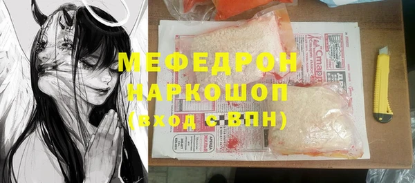 мяу мяу кристалл Алексеевка