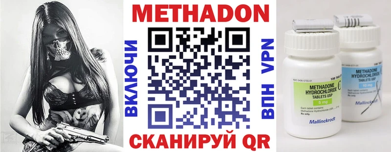 Метадон VHQ  Набережные Челны 